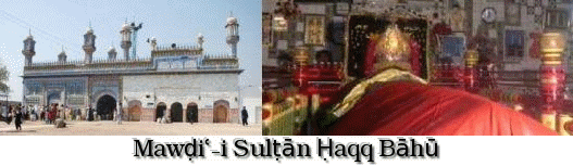 Mūḍaʿ-i Sulṭān Haqq Bāhū